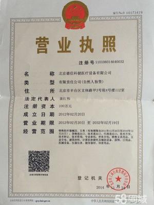 北京德信科健醫(yī)療設(shè)備 計(jì)算機(jī)軟硬件及輔助設(shè)備批發(fā)的專(zhuān)業(yè)服務(wù)