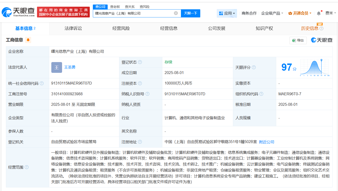 中科曙光在滬成立注冊(cè)資本10億信息產(chǎn)業(yè)公司，深化軟硬件產(chǎn)業(yè)布局
